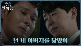 총 든 이민우, 엄기준과의 몸싸움 끝에 맞이한 죽음 | tvN 221002 방송