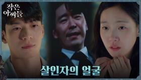 김고은X남지현X위하준, 세상에 공개한 엄기준의 민낯 | tvN 221002 방송