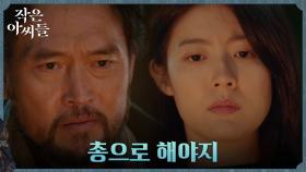 김명수, 도망간 증인 이민우에 확고해진 결심 ＂뉴스로는 못해＂ | tvN 221002 방송