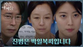 위하준 母와 뉴스 인터뷰 나온 남지현, 은폐된 사건의 진실 고발 | tvN 221002 방송