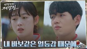 마음의 병 인정한 문유강, 이유미와 헤어졌던 이유 각성 | tvN 221003 방송