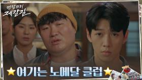 이유미에 이어 문유강까지, 노메달 클럽 입성★ | tvN 221003 방송