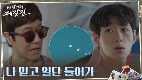＂죽을 거 같다고＂ 입수 거부하는 문유강, 강제 입수시킨 정우! | tvN 221003 방송
