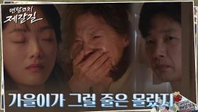 맞으며 훈련하는 이유미에도 어쩔 수 없는 엄마 길해연ㅠㅠ | tvN 221003 방송