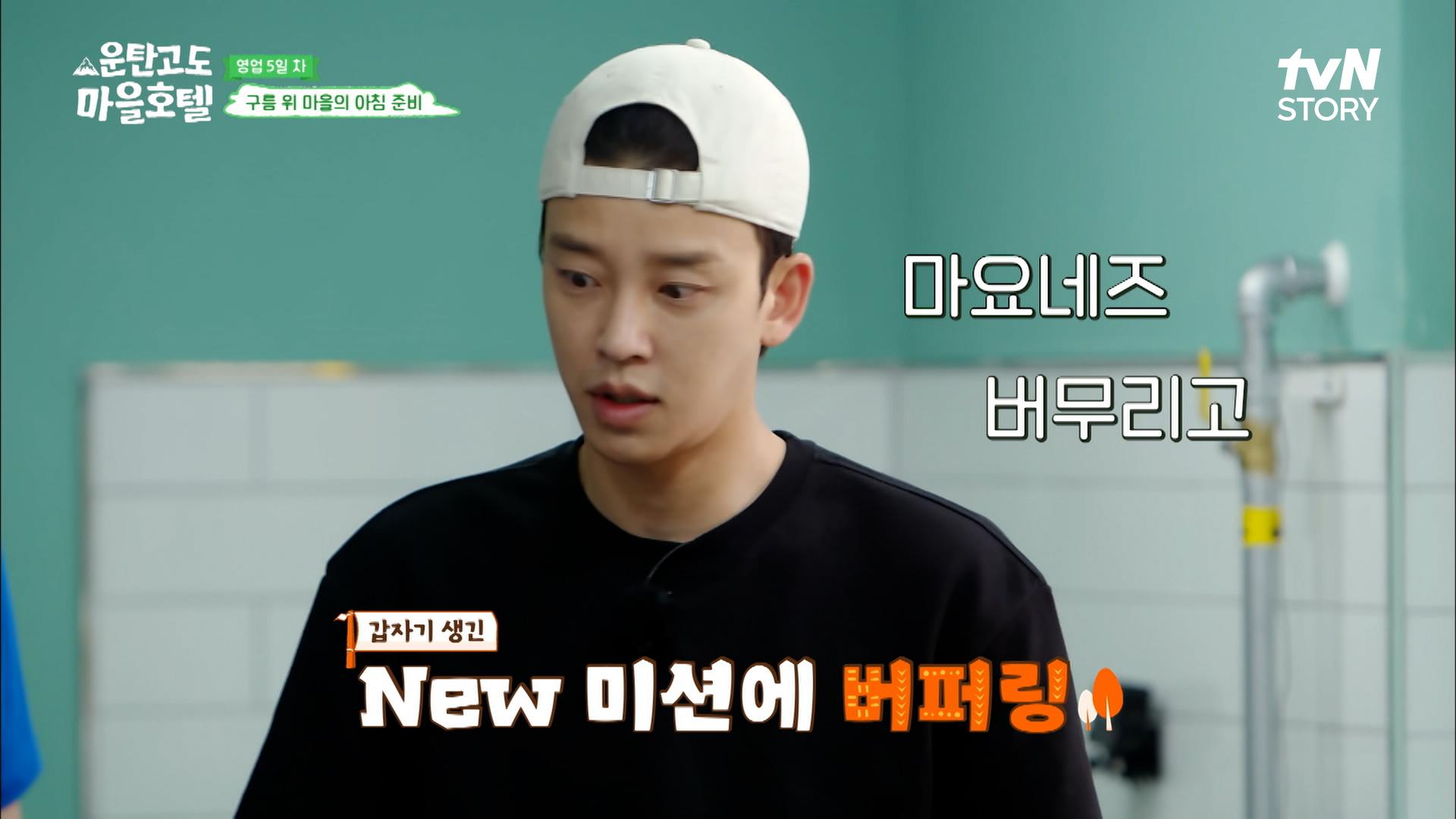 결과만 보면 완벽^^ 버퍼링 걸린 설정환의 달걀 샌드위치 & 떡죽 위기(?) 이장우의 황태 떡국♥ | tvN STORY 221003 방송 | ZUM TV