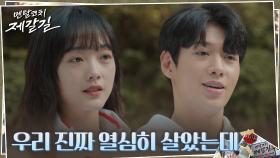 이유미X문유강, 되돌아보면 누구보다 치열하게 달려온 우리 | tvN 221004 방송