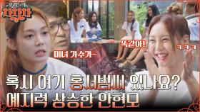 It's 족욕 Time~ 뜻밖의 홍서범 성대모사 장인 안현모?! 같은 시각 남편들의 모임이 궁금한 아내들!! | tvN 221003 방송