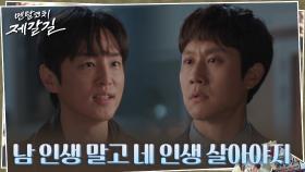 ＂선수들 인생이 걸린 문제야＂ 정우, 사진 뺏어간 권율에 멱살잡이 | tvN 221004 방송