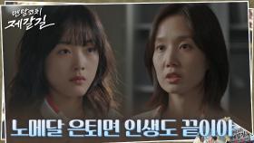 이유미, 선배 앞에서 맞는 말 했다 훈련 열외ㅠㅠ | tvN 221004 방송