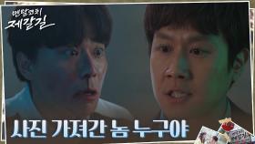 정우, 오코치 증거 사진 빼앗기자 이성을 잃는데.. | tvN 221004 방송