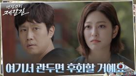 세상을 바꿀 수 없는 현실에 분노하는 정우, 붙잡는 박세영 | tvN 221004 방송
