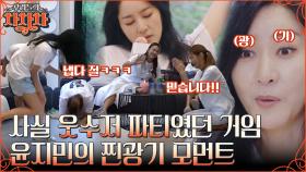 나는 알코올 프리 근데 취해(?) 저세상 텐션 자랑하는 윤지민 & 노래방 제대로 즐기는 차차차 자매들!! | tvN 221003 방송