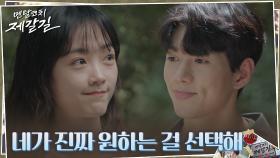 이유미, 문유강에게 따뜻한 조언과 함께 내민 손 | tvN 221004 방송