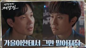 김도윤, 가장으로서의 최선의 선택 ＂난 무슨 짓이든 할 수 있어＂ | tvN 221004 방송