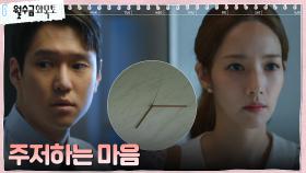 [계약 마지막날] 박민영X고경표, 서로를 향한 기다림 | tvN 221005 방송