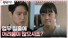고경표, 박민영에 대한 루머 퍼뜨리는 박경혜에 보복성 업무 지시ㅋㅋ | tvN 221005 방송