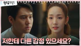 박민영X고경표, 서로에 대한 오해로 주고 받는 상처ㅠㅠ | tvN 221005 방송