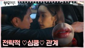 ((심쿵)) 서로의 첫사랑이 된 박민영X고경표, 설렘 모먼트♥︎ | tvN 221006 방송