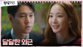 박민영X고경표의 오붓한 외식... 아니 외근(?) | tvN 221006 방송