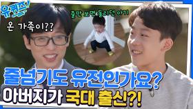 30초에 줄넘기 111개를요..? ㅇ0ㅇ 4살부터 줄을 넘은 떡잎부터 다른 실력! | tvN 221005 방송