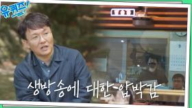 매일 생방송이 있는 작가의 고충.. 그럼에도 라디오를 사랑할 수밖에 없는 이유 | tvN 221005 방송