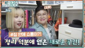 여기서 힐링하세요~🍀 어머니 추억까지 가능한 낸시랭의 패션잡화룸?? (ft. 스카프&가방 정리 꿀팁) | tvN 221005 방송