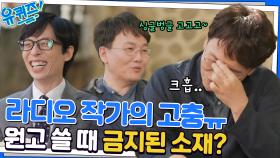 그럼 쌀로 밥을 짓죠? 긴장 풀리고 입 터진 김신욱 자기님의 빵빵 터지는 토크ㅋㅋ | tvN 221005 방송