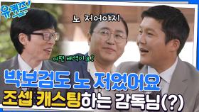 아기자기가 배우상이라고요? 조진웅의 부분 가발 이야기까지 밝히는 김한민 자기님ㅋㅋ | tvN 221005 방송