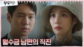 ＂계속 기다렸다고요＂ 박민영의 일요일에 나타난 월수금 남편 고경표?! | tvN 221005 방송