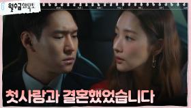 박민영, 고경표의 과거 첫사랑 고백에 심장 통증 | tvN 221006 방송