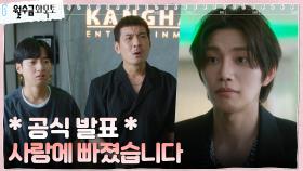 김재영, 운명적으로 재회한 첫사랑에 대한 파격 고백 | tvN 221006 방송