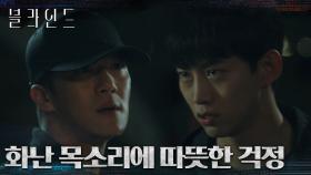 ＂기다려!! 약 사올테니까＂ 싸우면서 걱정하는 츤데레 하석진X옥택연 형제 | tvN 221007 방송