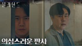 하석진을 병원에서 마주친 김법래, 묘하게 거슬리는 이유는..? | tvN 221007 방송