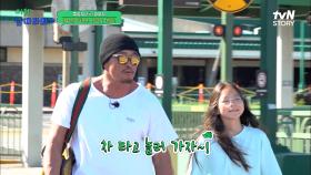 아부지!! 차문 잠그기 어택으로 추성훈에게 장난치는 사랑이 ^ㅁ^ | tvN STORY 221007 방송