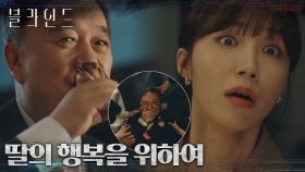 아수라장이 된 결혼식장! 외동딸 결혼식에서 건배 제의 후 갑자기 쓰러진 김하균 | tvN 221007 방송