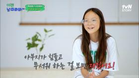 추 부녀의 해변 데이트!! 인어가 된 추성훈과 아빠와의 여행이 즐거운 사랑이♡ | tvN STORY 221007 방송