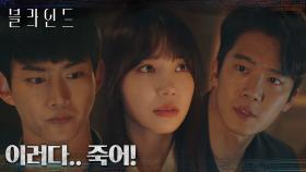 게임을 시작한 범인, 단서가 없어 막막하던 순간 정은지가 들은 의문의 소리? | tvN 221008 방송
