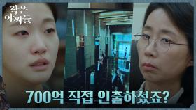 법정에 선 김고은, 빠져나갈 구멍 없이 유죄 판결?! | tvN 221008 방송