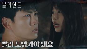 ＂둘이 사겨?＂ 위급한 상황 눈치 없이 끼어든 빌런(?)에 당황한 옥택연X정은지 | tvN 221008 방송