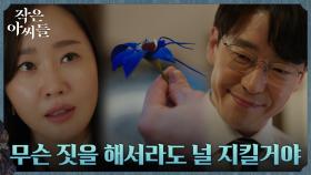 엄기준, 와이프 엄지원을 위해 기꺼이 택한 죽음 | tvN 221008 방송