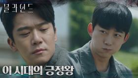 목 막힐 땐 훈제란이지(?) 쫓기는 신세에 그저 형이랑 밥 먹는 게 좋은 옥택연 먹방♥ | tvN 221008 방송