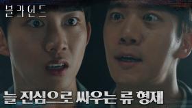 범인 잡으면 장땡?! 하석진X옥택연 환장하는 현실 형제 케미 | tvN 221008 방송