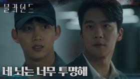 하석진 손바닥 안에 있는 옥택연, 이상한 데서 쿵짝이 잘 맞는 형제 케미ㅋㅋ | tvN 221008 방송