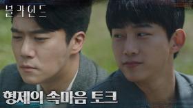 알고 보면 동생 열심히 챙기는 하석진과 라면 당기는 옥택연 먹방 2탄♥ | tvN 221008 방송