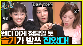 이 받쓰가 오답일 리 없어 ㅇㅇ 1차 성공 노리는 도레미들과 슬기 | tvN 221008 방송