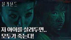 20년 전, 동자신 들린 무속인의 섬뜩한 경고! ＂저 아이를 죽여야 해＂ | tvN 221008 방송