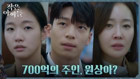 ※반전※ 증인으로 법정에 선 위하준, 빼박 증거로 엄지원 공격! | tvN 221008 방송