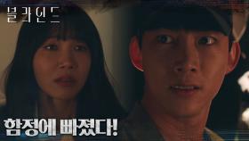 괘종소리를 찾아간 옥택연과 정은지, 작정하고 모두를 속이는 진범에 놀아나다? | tvN 221008 방송