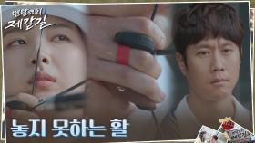 [냉정한 승부의 세계] 양궁 원탑 신예지 선수, 놓지 못하는 활시위? | tvN 221010 방송