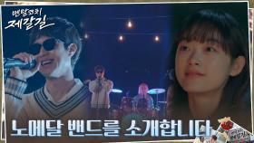 오조준의 고수들! 노메달 클럽의 게릴라 공연 시작합니다↖︎ | tvN 221010 방송